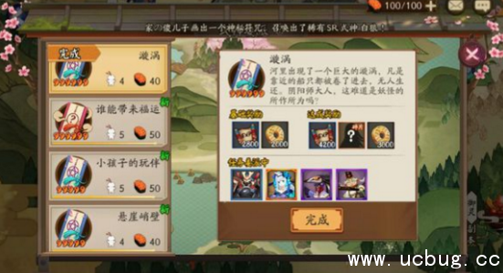 《阴阳师》手游旋涡推荐式神是什么