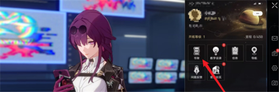 崩坏星穹铁道书籍查看攻略-崩坏星穹铁道书籍怎么查看