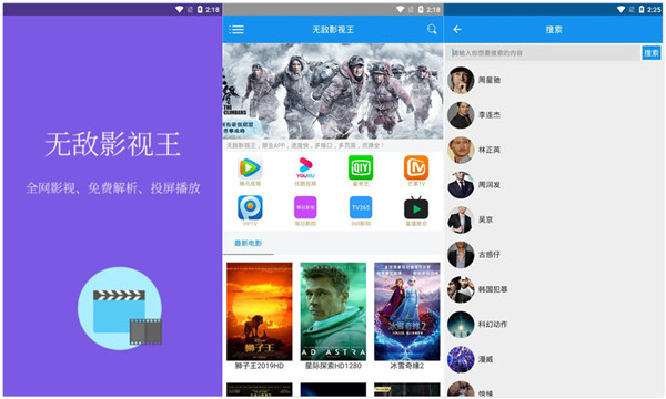 无敌影视王下载