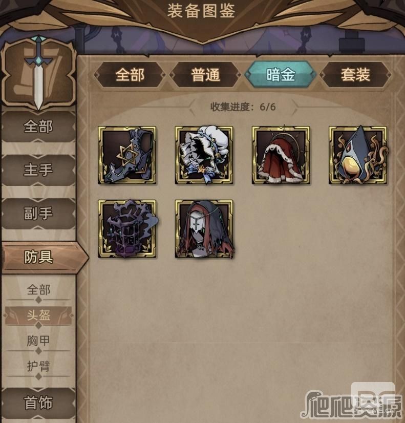 不一样传说2全法师头盔装备介绍-全法师头盔装备攻略分享