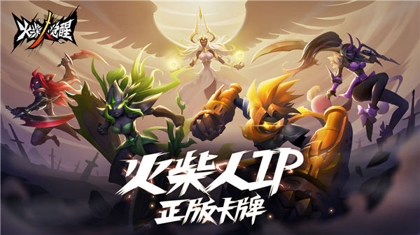 火柴人觉醒都有哪些职业