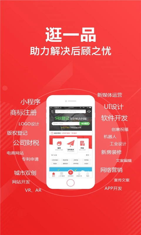 一品众包app怎么接任务
