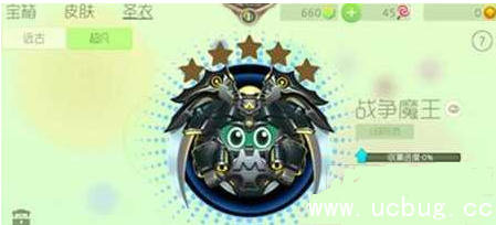 《球球大作战手游》战争魔王圣衣怎么合成