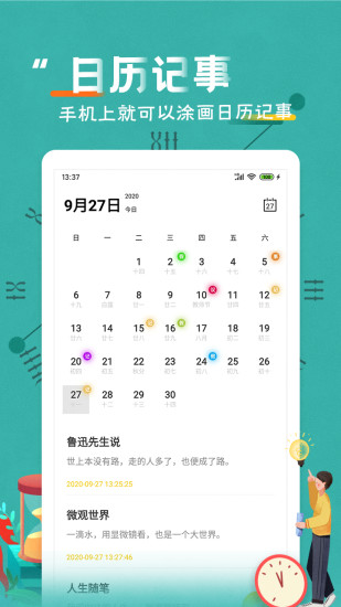 倒数日纪念日app最新版