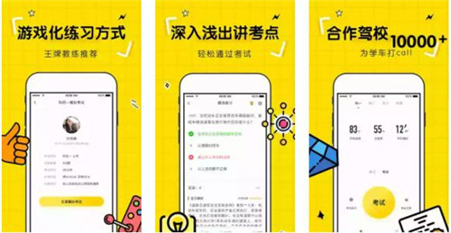 驾考部落免费破解版