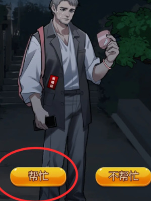 《隐秘的档案》幸福的小女孩怎么玩