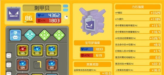 宝可梦大探险什么招式石厉害