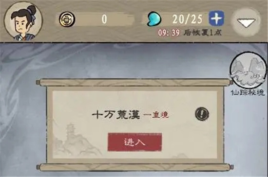 《九重试炼》仙品法宝图鉴大全