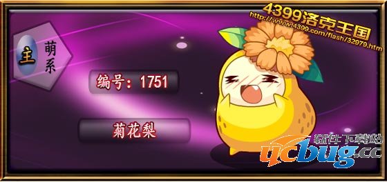 洛克王国菊花梨怎么得