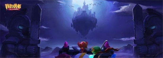 我的勇者小秘境祭坛详细介绍-我的勇者小秘境祭坛怎么样