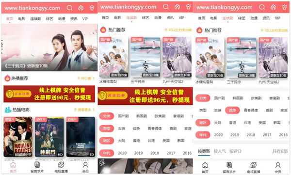 极速影院app下载