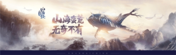 山海经异兽录山海战场攻略介绍-山海经异兽录山海战场分享