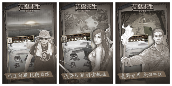 荒野日记：孤岛下载