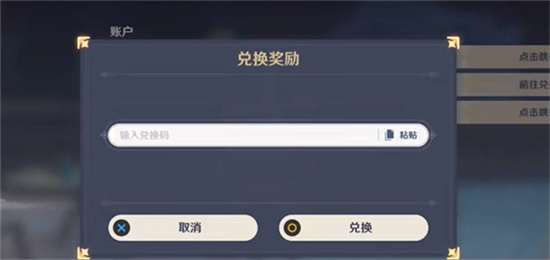 原神2023年2月21日兑换码分享-原神2023年2月21日兑换码有哪些