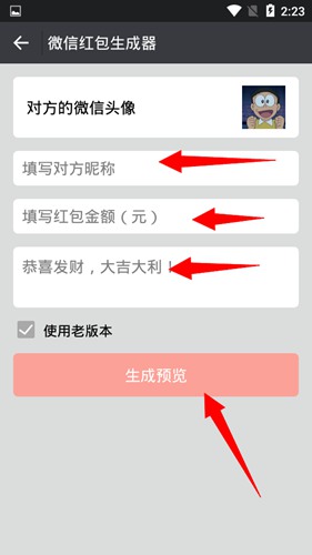 微商截图王破解版