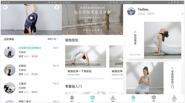 瑜伽TV破解版下载