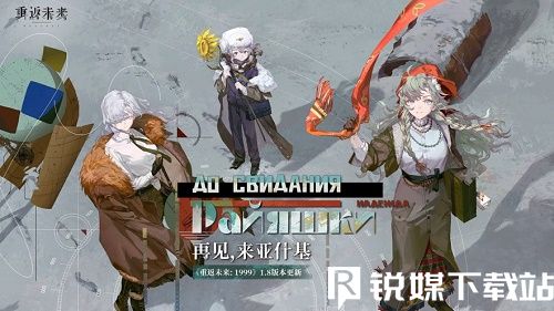 重返未来怎么获得兔子