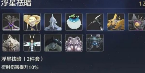 鸣潮今汐声骸选择推荐