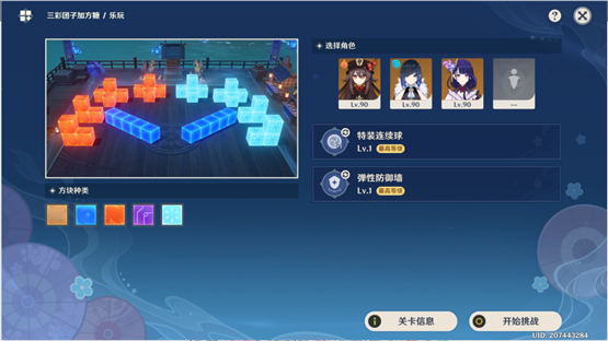 原神三彩团子加方糖攻略 闲畅游艺第五关怎么过