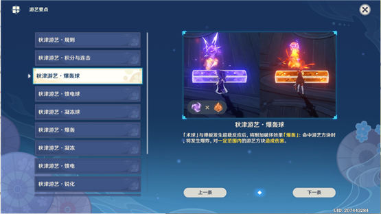 原神三彩团子加方糖攻略 闲畅游艺第五关怎么过