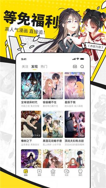 快看漫画无限畅读2024新版本
