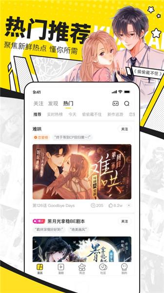 快看漫画无限畅读2024新版本