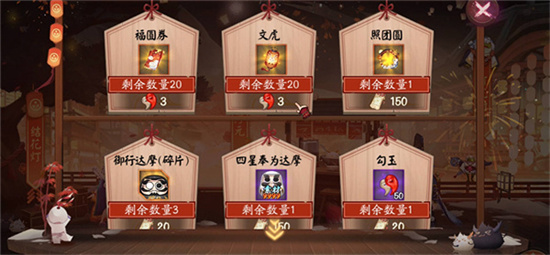 阴阳师灯彩华宵灯花射虎答案一览-阴阳师灯彩华宵灯花射虎答案是什么