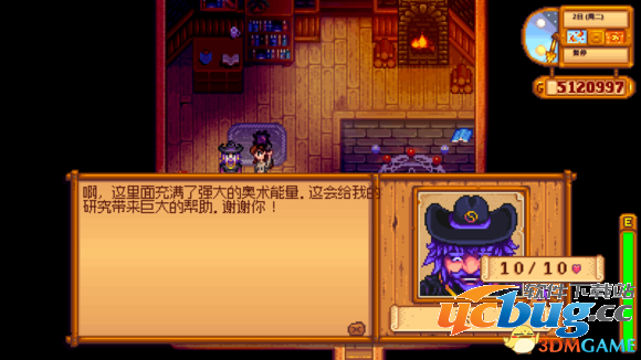 《星露谷物语》怎么改形象？