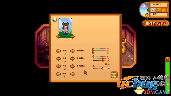 《星露谷物语》怎么改形象？