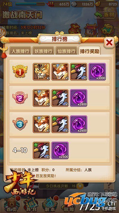 少年西游记激战南天门怎么打?