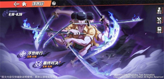 航海王热血航线浮世行活动详细介绍-航海王热血航线浮世行活动怎么玩