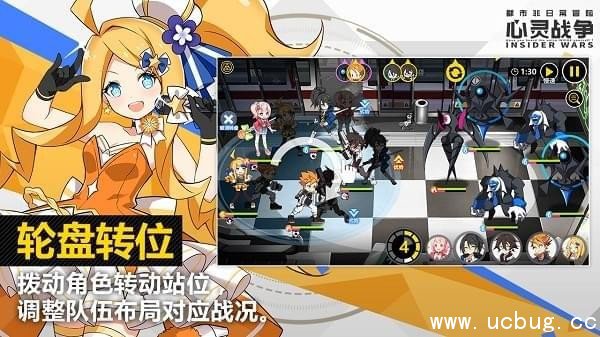 心灵战争