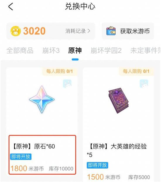 原神1.6版本最新礼包领取方式一览
