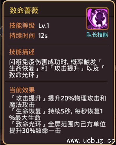 《龙之谷手游》极限阿尔杰塔怎么样 《龙之谷手游》极限阿尔杰塔怎么样