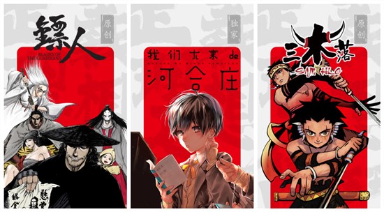 新漫画APP下载