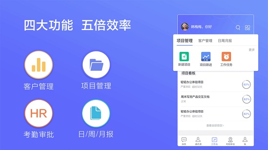 蜂鸟汇报app下载
