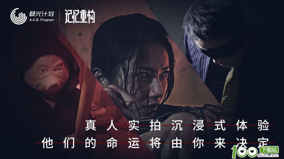 记忆重构