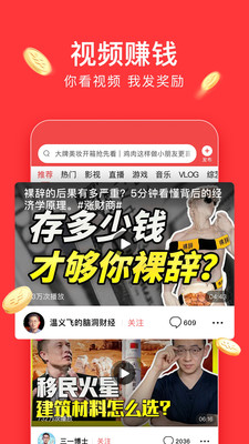 今日头条极速版如何获得更多金币?