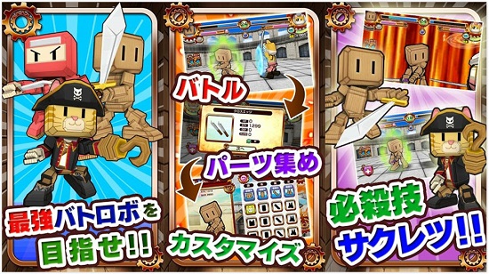 战斗机器人内购破解版下载
