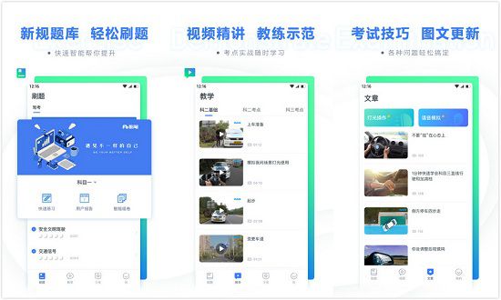 粉笔驾考app下载