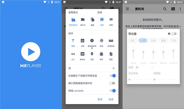 MX Player pro安卓破解版下载