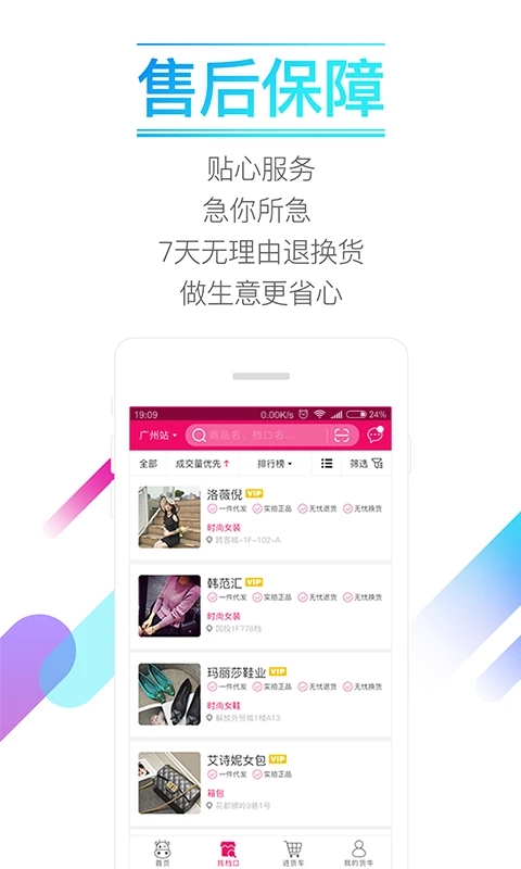 货牛牛怎么一件代发