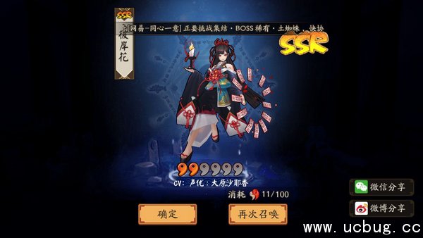 《阴阳师》封魔密信通过参加百鬼夜行可能获得什么
