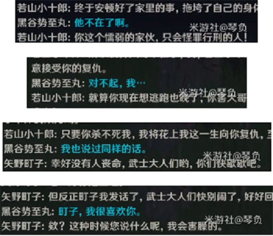 《原神》无生忍任务流程攻略