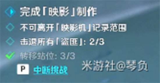 《原神》无生忍任务流程攻略