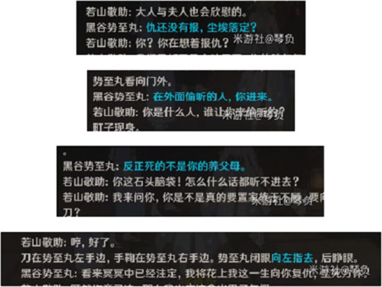 《原神》无生忍任务流程攻略