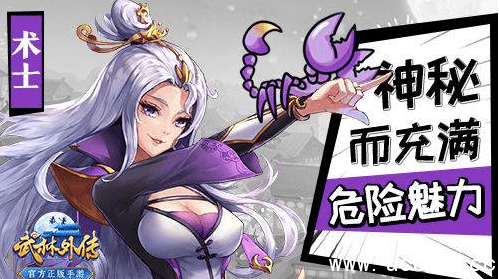 武林外传手游术士怎么加点 武林外传手游术士加点推荐