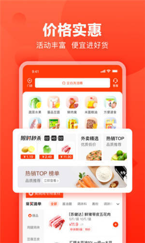 快驴进货app安卓版