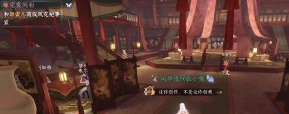 逆水寒手游霓裳同彩奇遇怎么通关-逆水寒手游霓裳同彩奇遇通关攻略