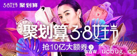 2018天猫女王节